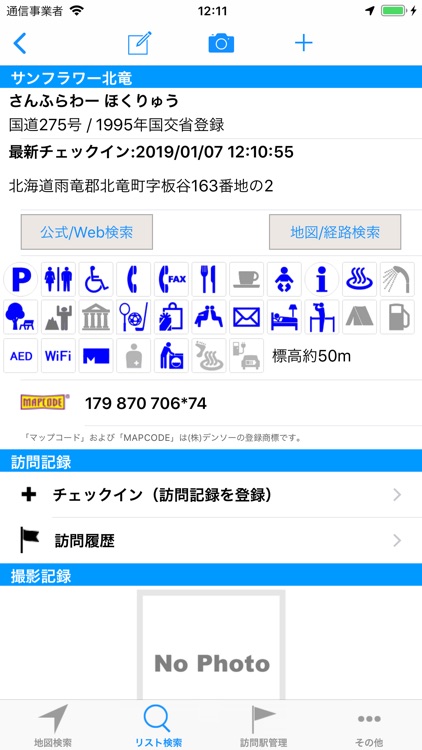 Road Station Navigation