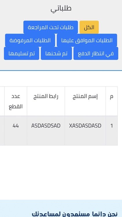 الخليج السريع screenshot-6