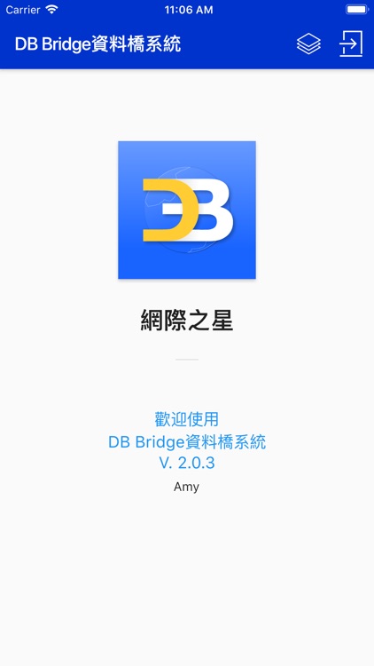 資料橋 DB Bridge