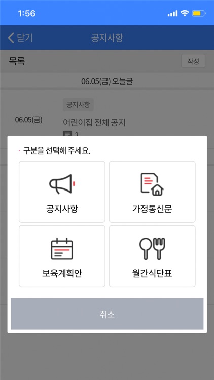 보육인 screenshot-5