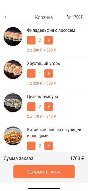 Umami SFK - Доставка роллов(圖2)-速報App