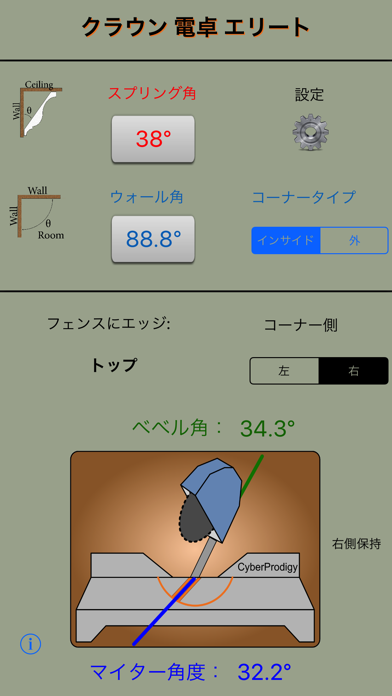 クラウン電卓エリート - クラウンモールデ... screenshot1