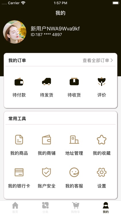 铃铛奢侈品 screenshot-6