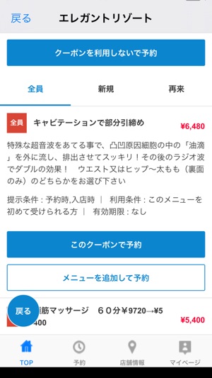 Elegantresort(圖2)-速報App