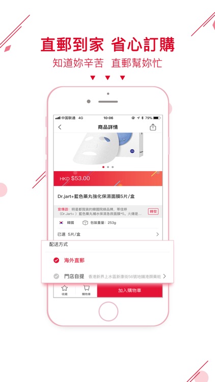 港颜美妆