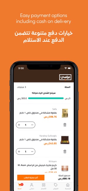 Marasi Shopping - مراسي للتسوق(圖4)-速報App