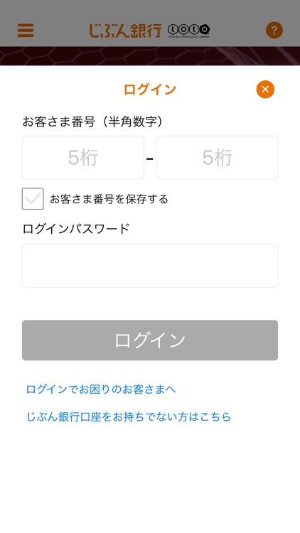じぶん銀行toto(BIG) screenshot-4