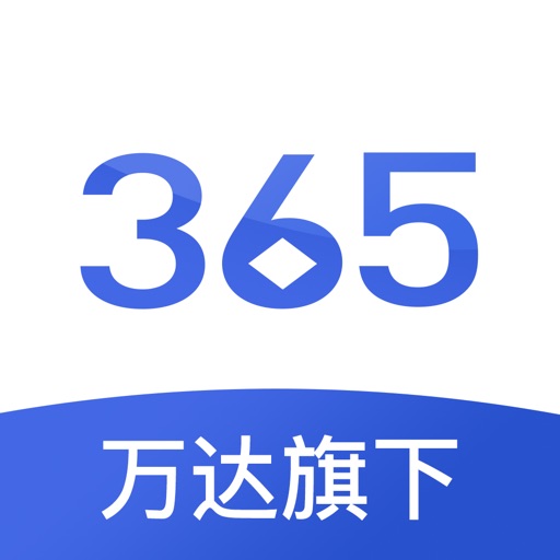 万达小额贷款-贷款借钱之极速借款软件
