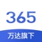 365分期致力于提供优质信用贷款服务,线上极速申请,系统实时审批。循环借款,秒速到账!