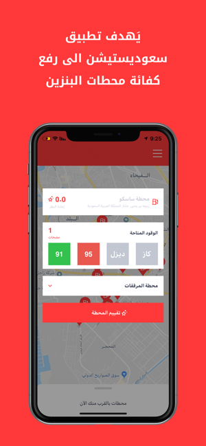 Saudi Station(圖2)-速報App