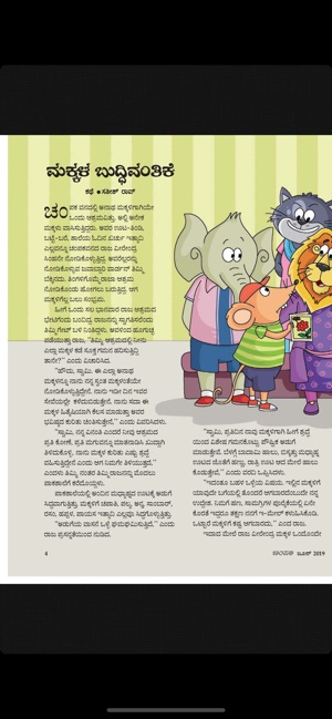 Champak Kannada(圖4)-速報App