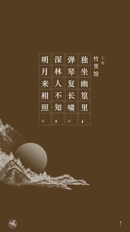 Tang Poetry Tells screenshot-5