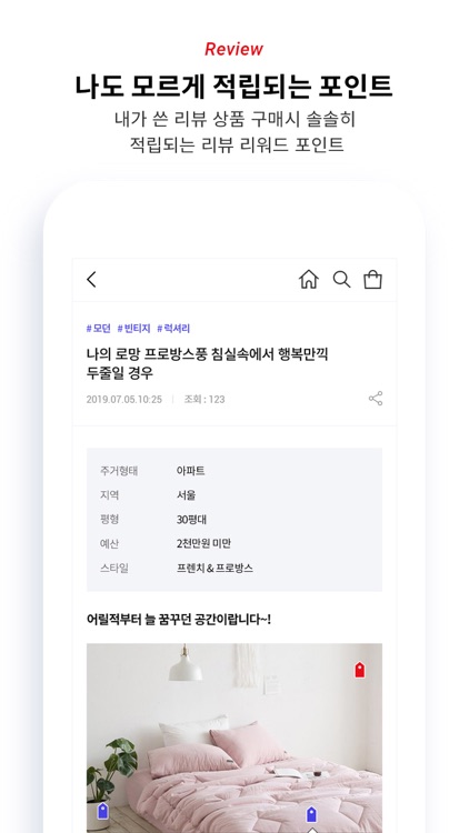 하우홈몰 screenshot-6