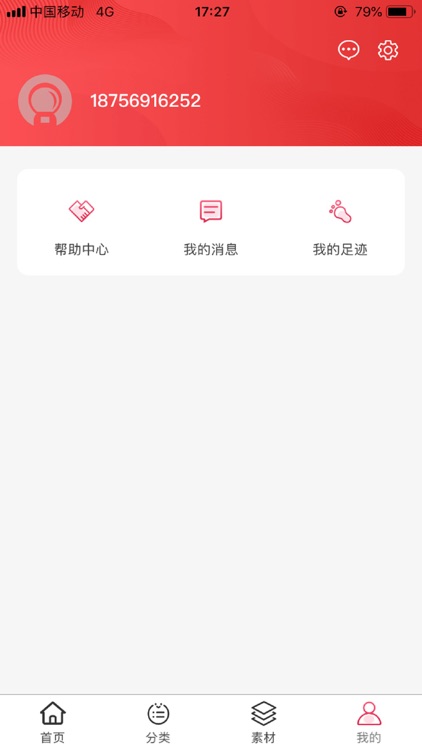 惠优达人 screenshot-3