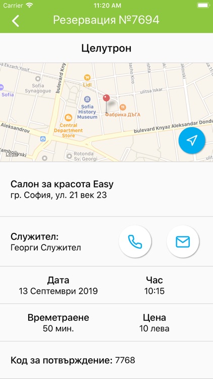 easybook.bg запази час