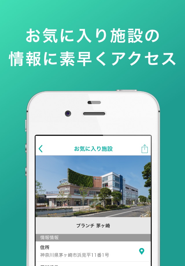 DaiwaLease-SC公式アプリ screenshot 3