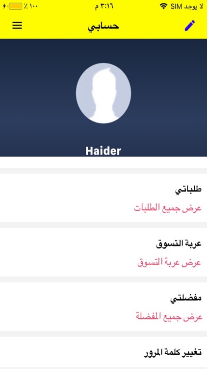 الف ياء screenshot-6