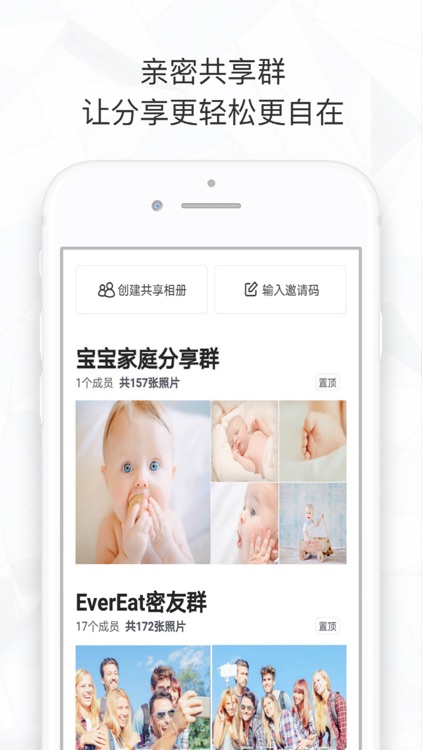 时光相册 - 自动安全备份照片和视频 screenshot-4