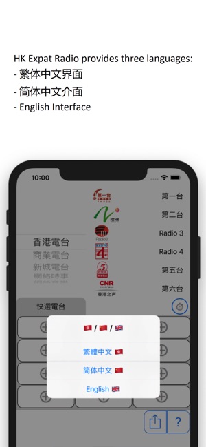 香港人收音機(圖1)-速報App