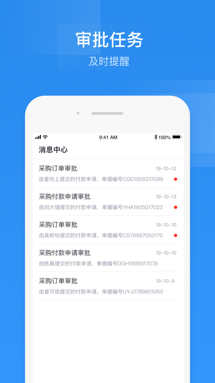 神农ERP screenshot 1