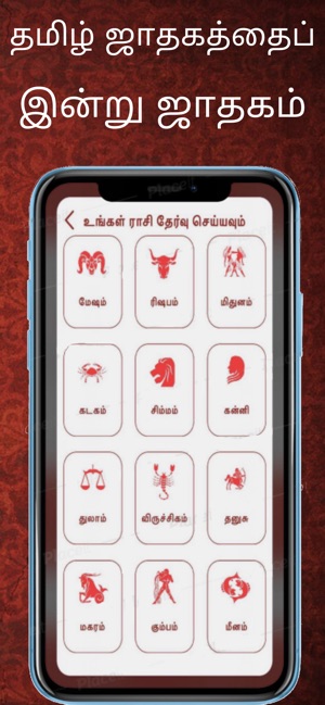 Tamil Calendar 2019 -Horoscope(圖4)-速報App