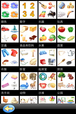 TicTic - Learn Chinese screenshot 3