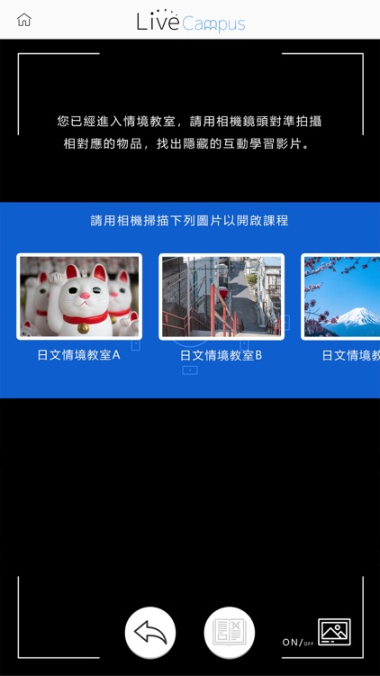 建國科大AR 情境學習APP screenshot-3