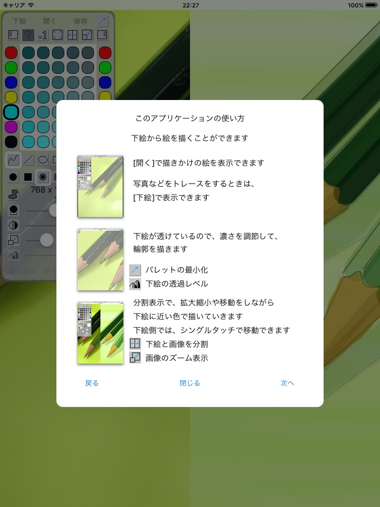 ToyPen Pro screenshot 4