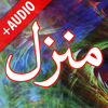 Manzil + Audio (Offline) Dua - Nauman Aslam