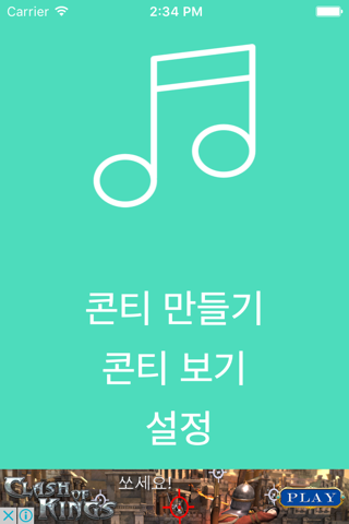 콘티메이크 - 쉬운찬양콘티 - náhled