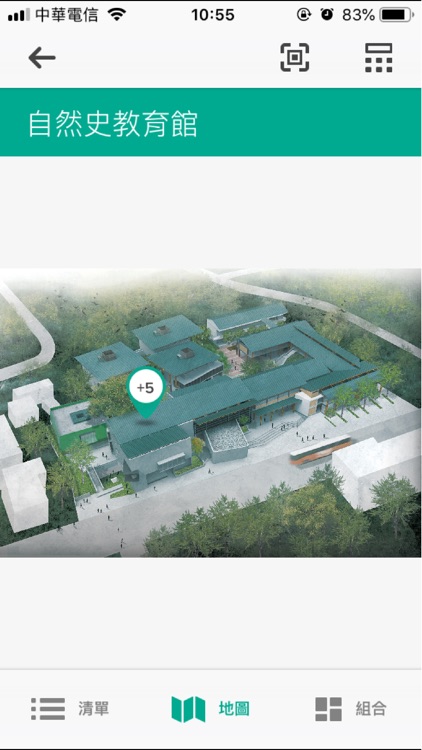 Zuojhen Fossil Park screenshot-3