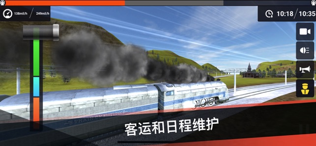 列車司機3D(圖3)-速報App