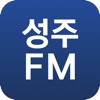 성주FM