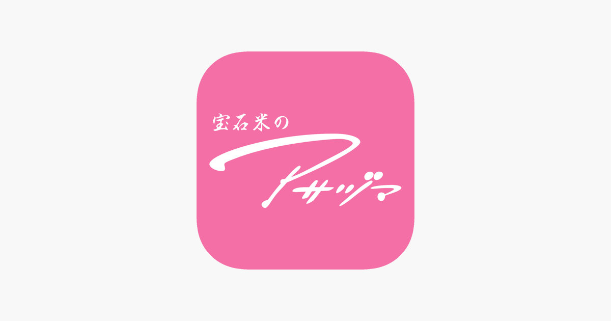 在 App Store 上的 宝石米のアサヅマ 在 App Store 上的 宝石米のアサヅマ