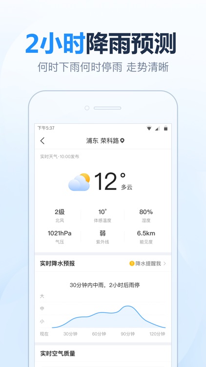 2345天气-天气预报台风路径实时查询