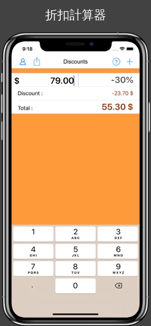 折扣計算機(圖1)-速報App