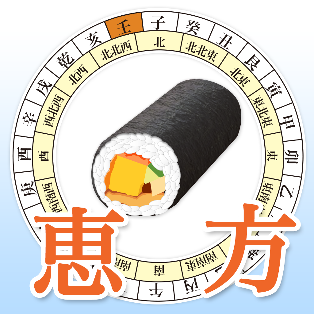 恵方マピオン Iphoneアプリ Applion 恵方マピオン Iphoneアプリ Applion
