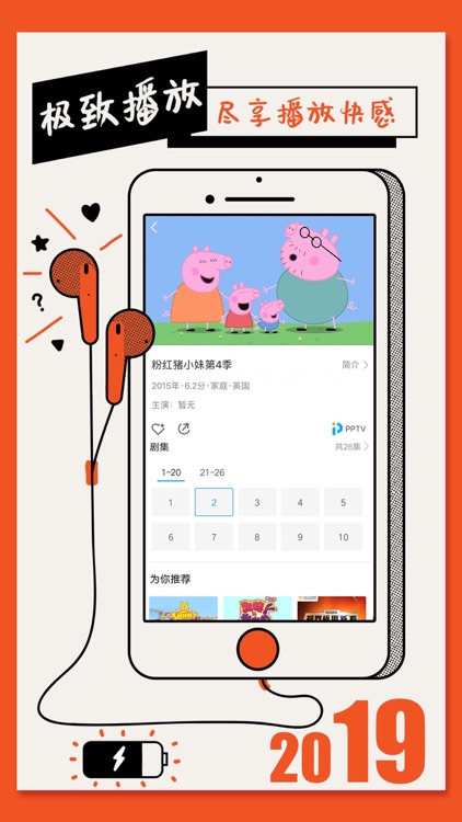 影视大全-电影电视剧高清播放器