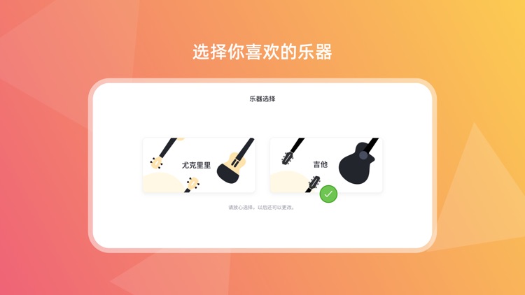 音乐CP-吉他尤克里里游戏教学软件