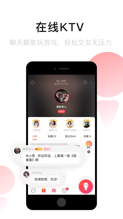 唱吧-手机里的KTV