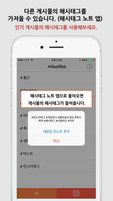 해시태그 노트 screenshot 4