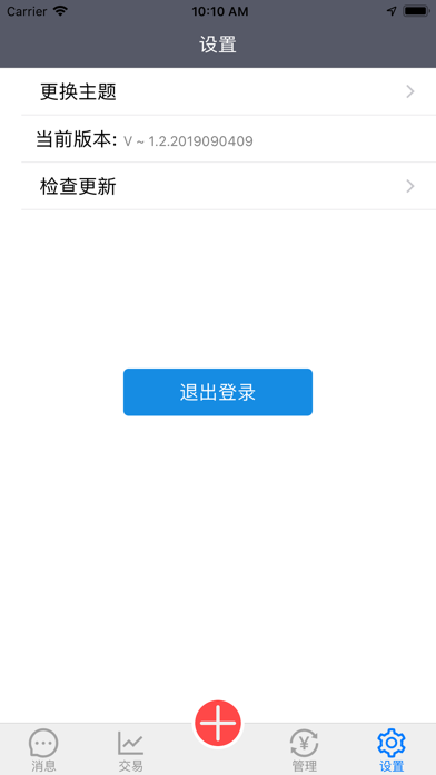 综合业务交易 screenshot 3