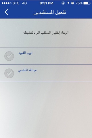 Aman Al Rajhi screenshot 4