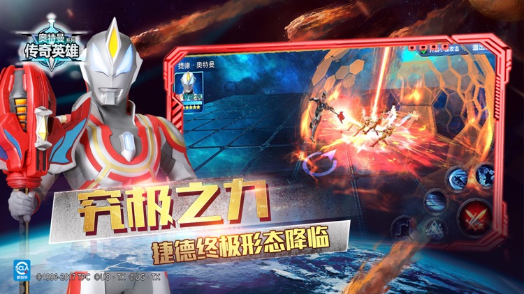 奥特曼传奇英雄VIP版-SSR角色登录送