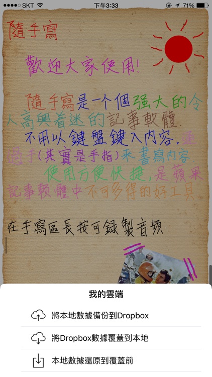 隨手寫 - 精美筆記本,日記本 screenshot-4