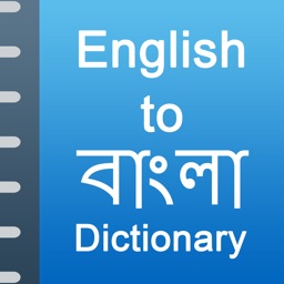 iDictionary English - Bangla