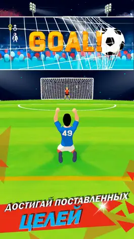 Game screenshot Soccer Challenge: Skill Game hack