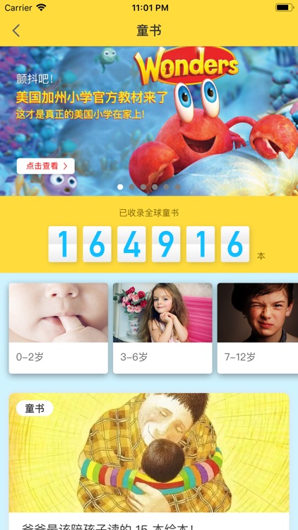 爸妈营 - 1000万精英爸妈的选择 screenshot-4