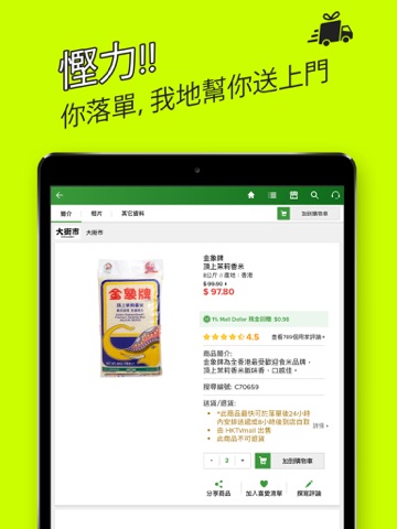 HKTVmall – 網上購物 screenshot 3