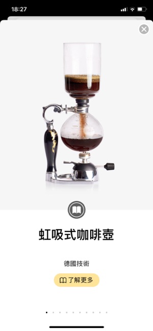 MC Coffee Brewer(圖6)-速報App